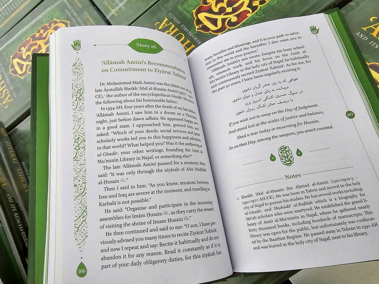 Ziyarat Ashura and its Remarkable Effects